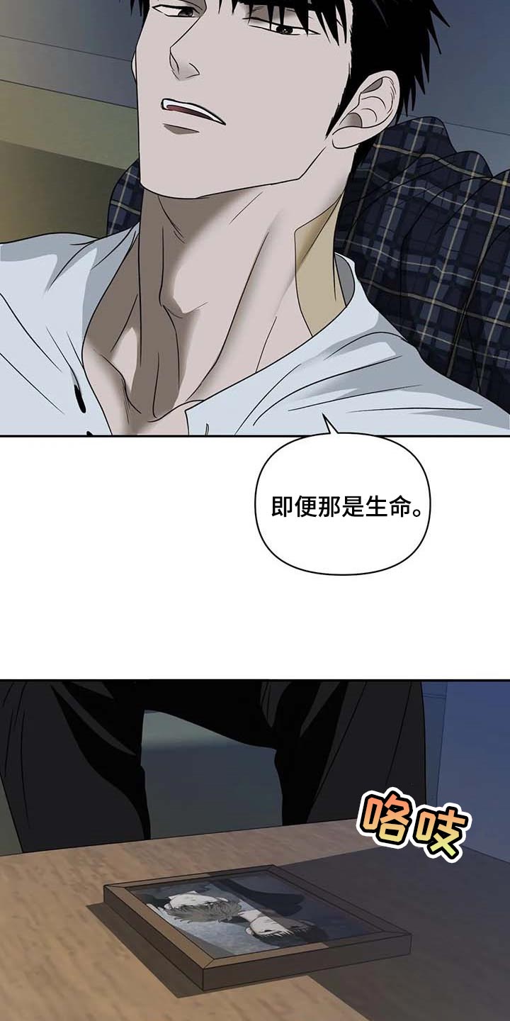 第72话 第16页