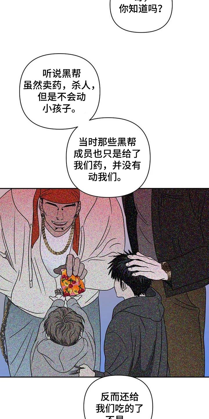 第72话 第13页