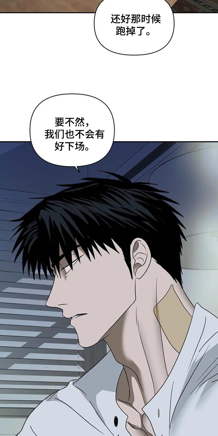 第72话 第6页