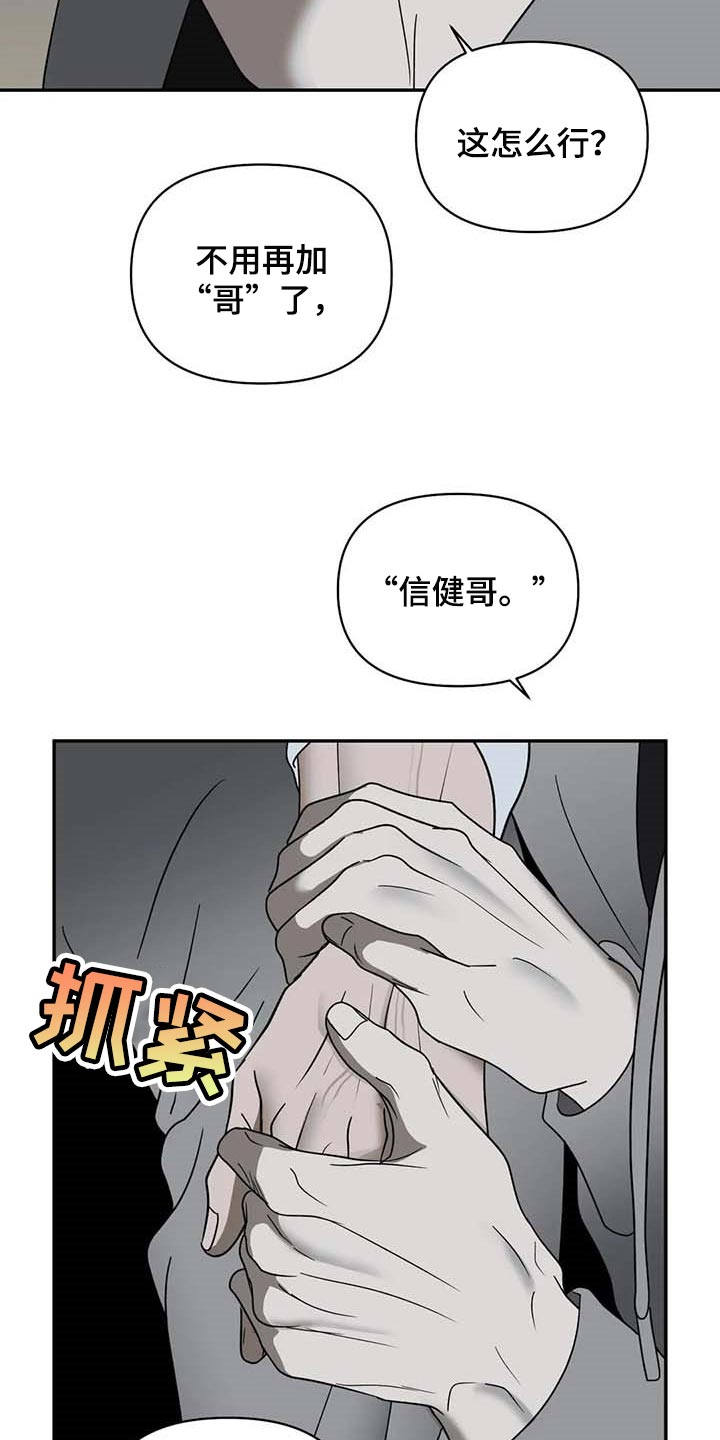 第72话 第9页