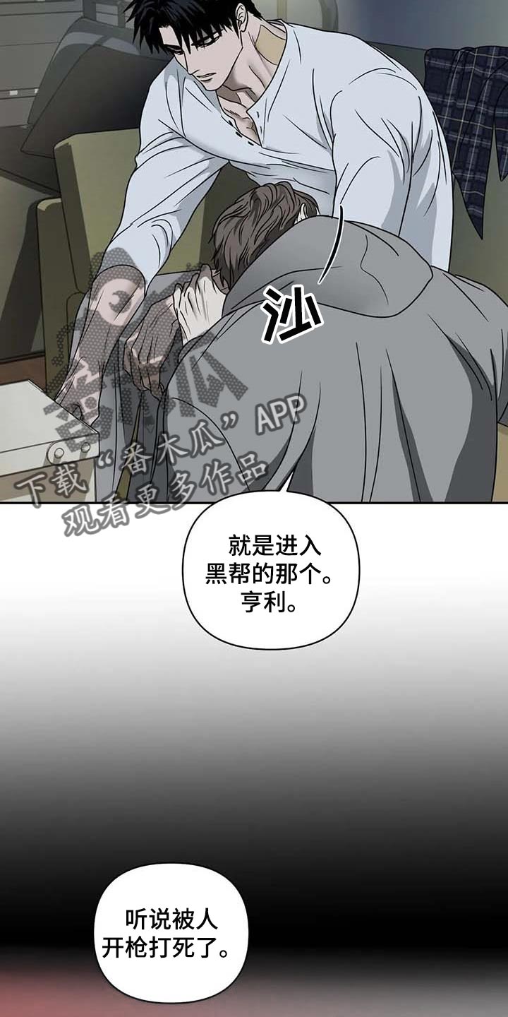 第72话 第2页