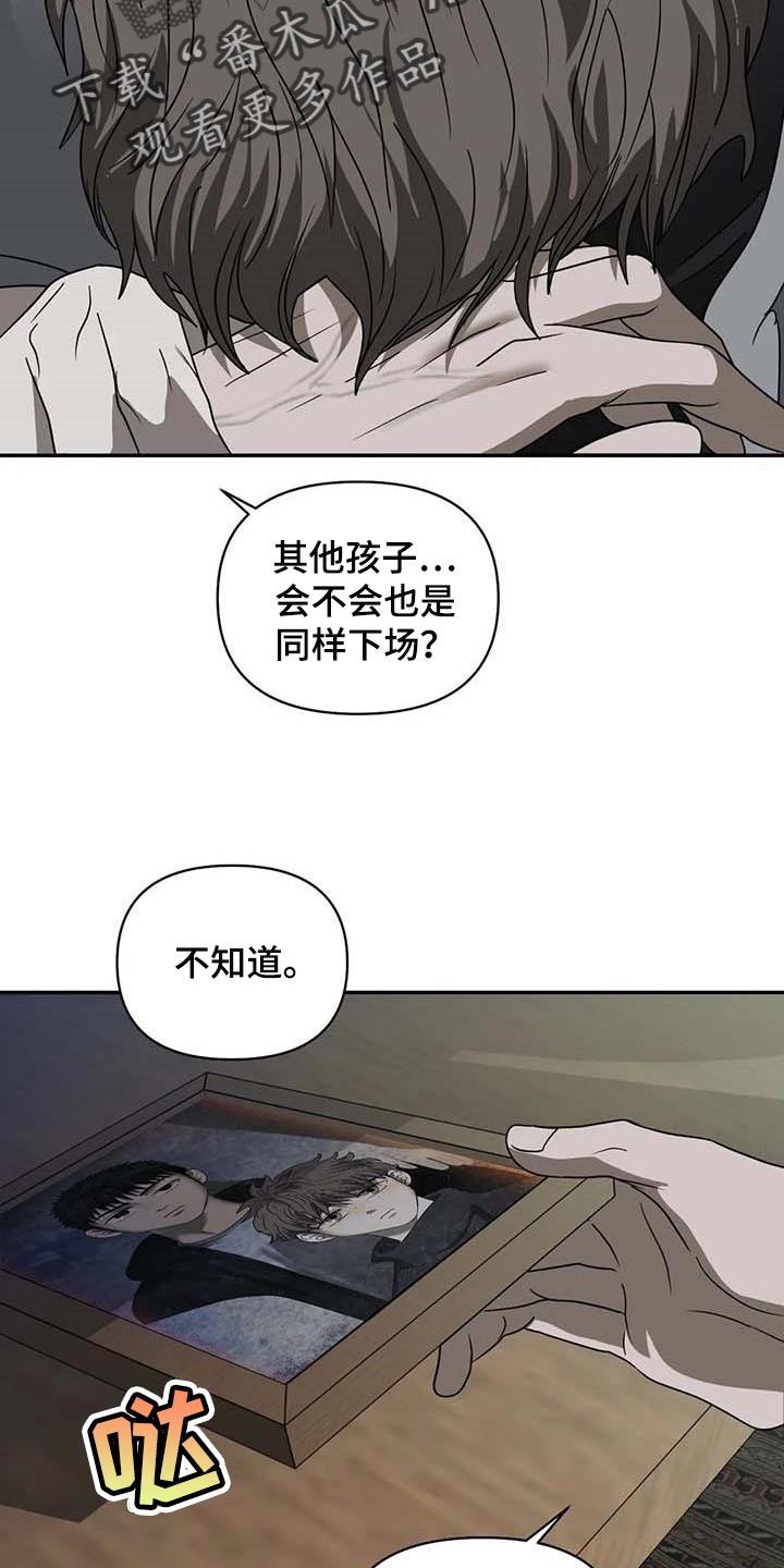 第72话 第5页