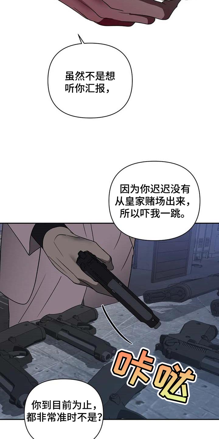 第73话 第21页