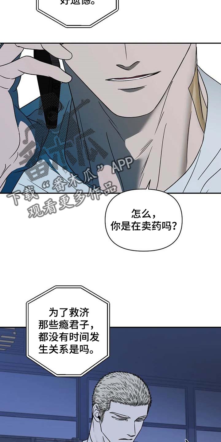 第73话 第9页