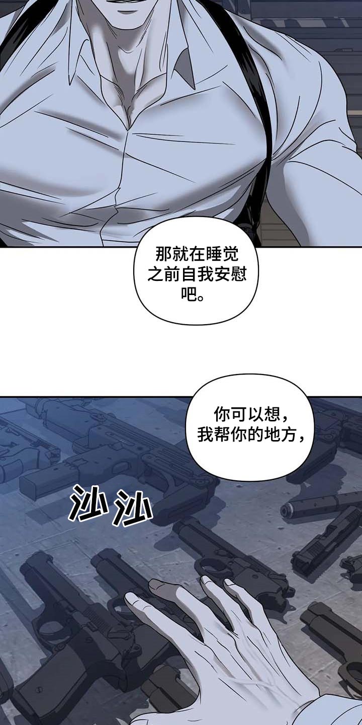 第73话 第7页