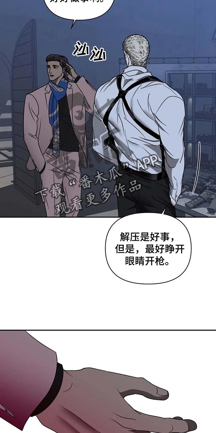 第73话 第20页