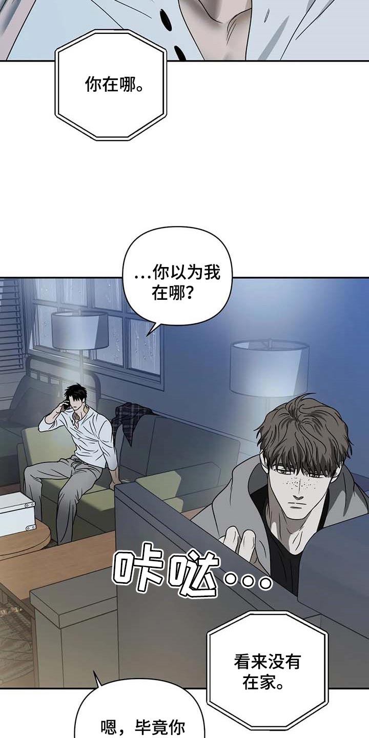 第73话 第3页