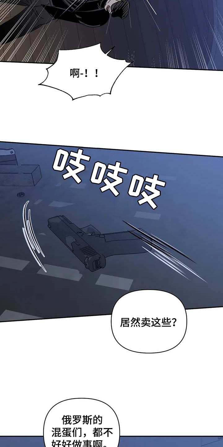 第73话 第19页