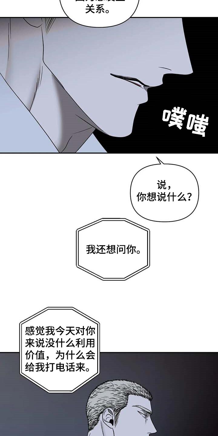 第73话 第11页
