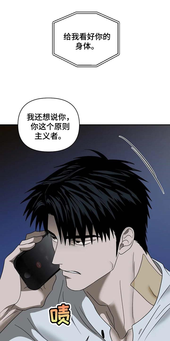 第73话 第15页