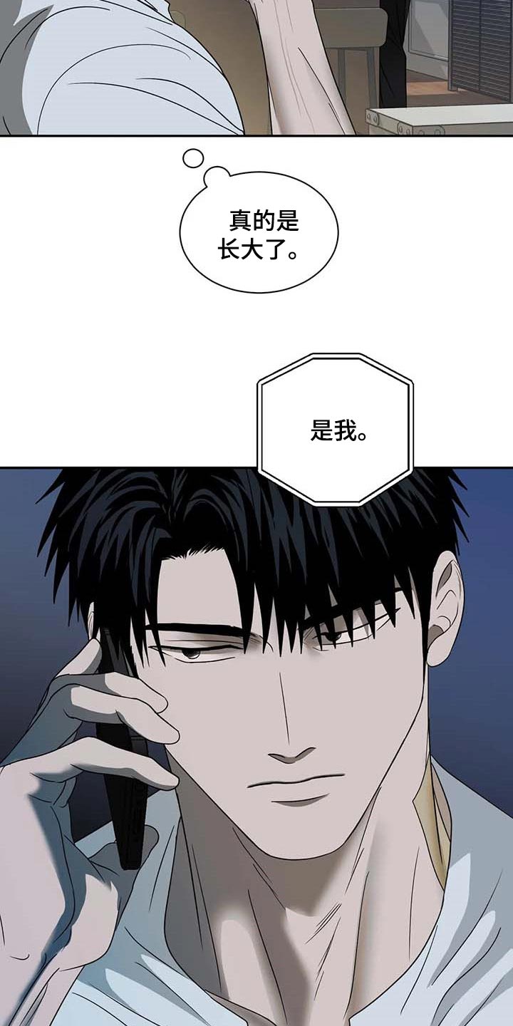 第73话 第2页