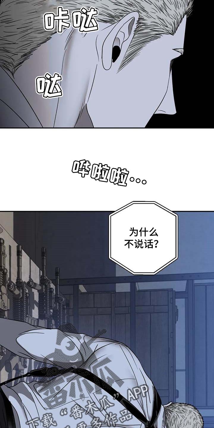 第73话 第5页