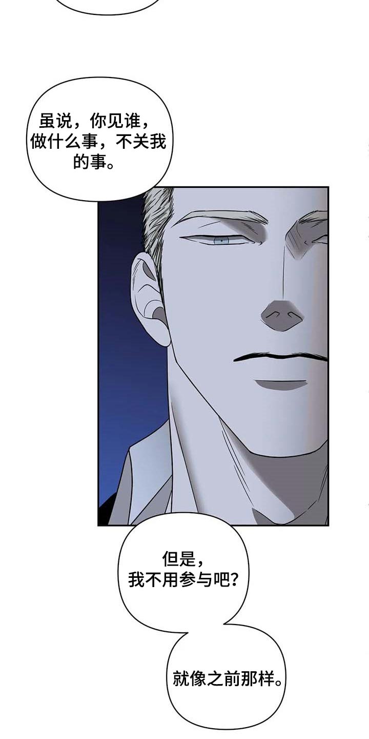第73话 第22页