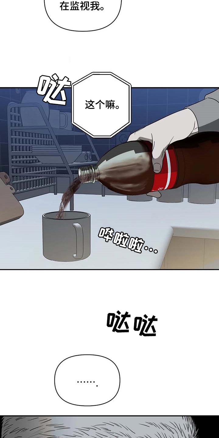 第73话 第4页