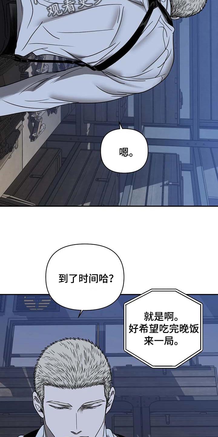 第73话 第6页