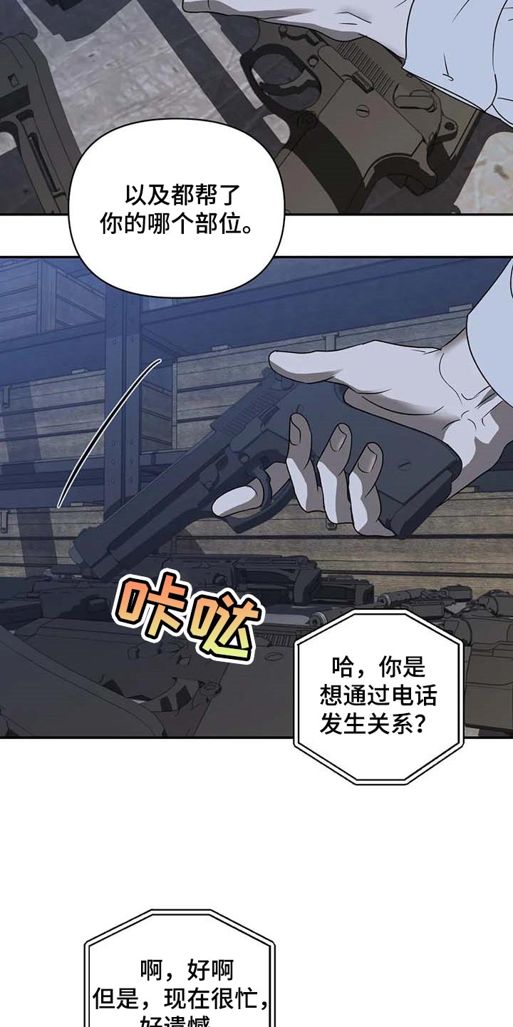第73话 第8页