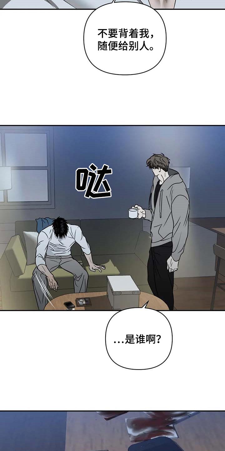 第73话 第16页