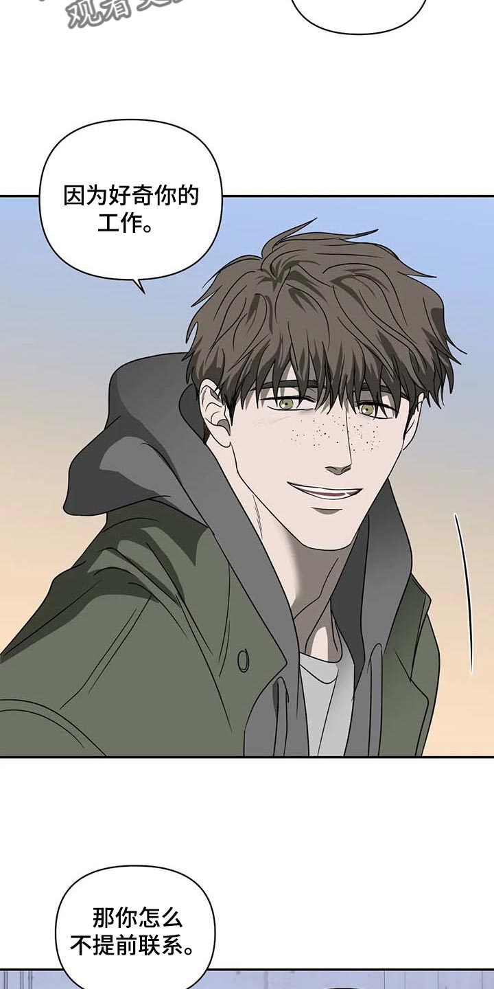 第74话 第3页