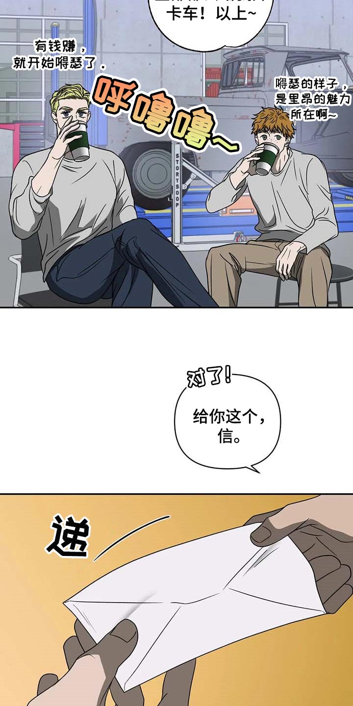 第74话 第7页