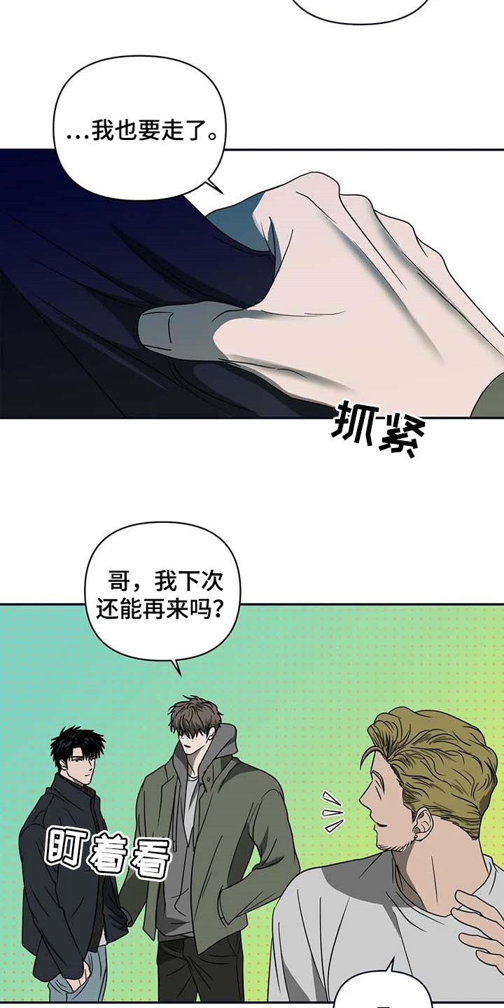 第74话 第16页
