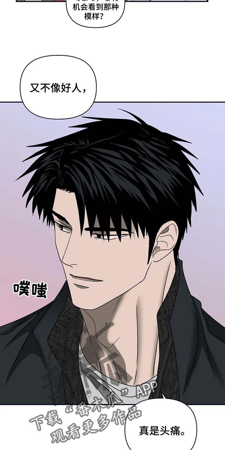 第74话 第15页