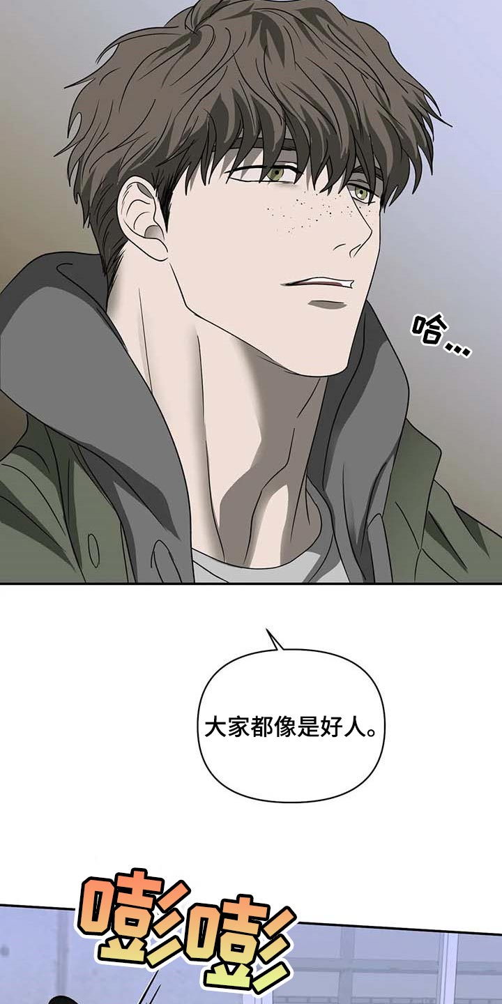 第74话 第13页