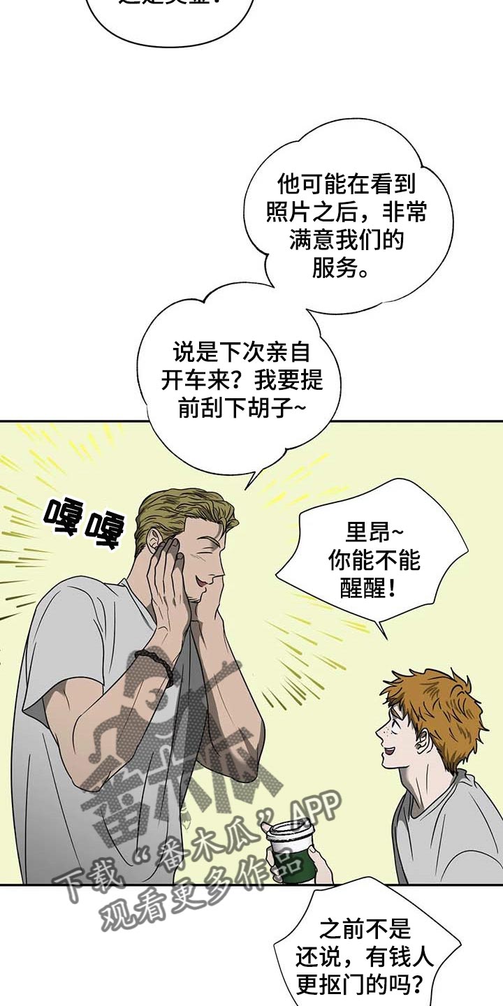 第74话 第9页
