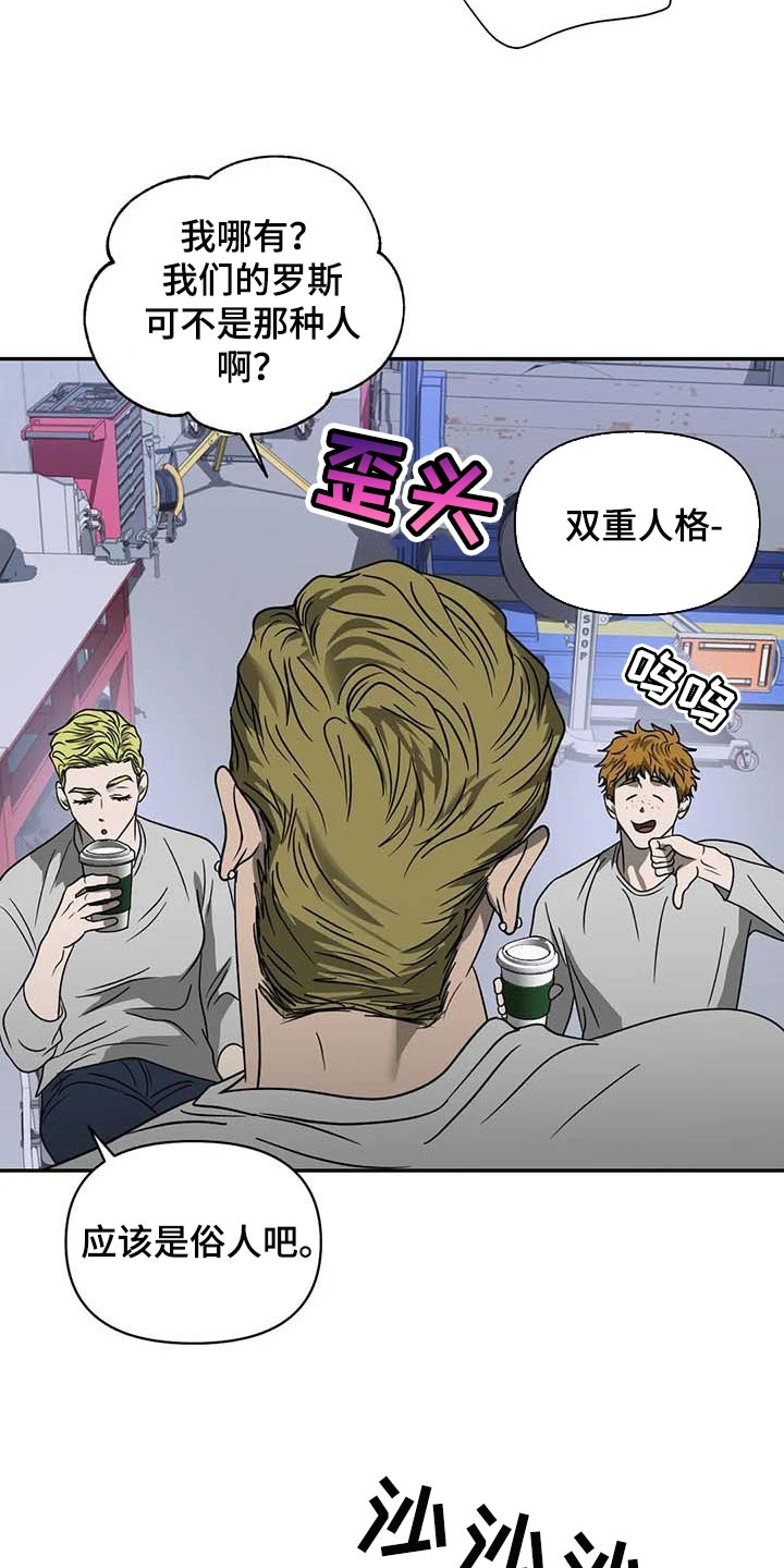 第74话 第10页