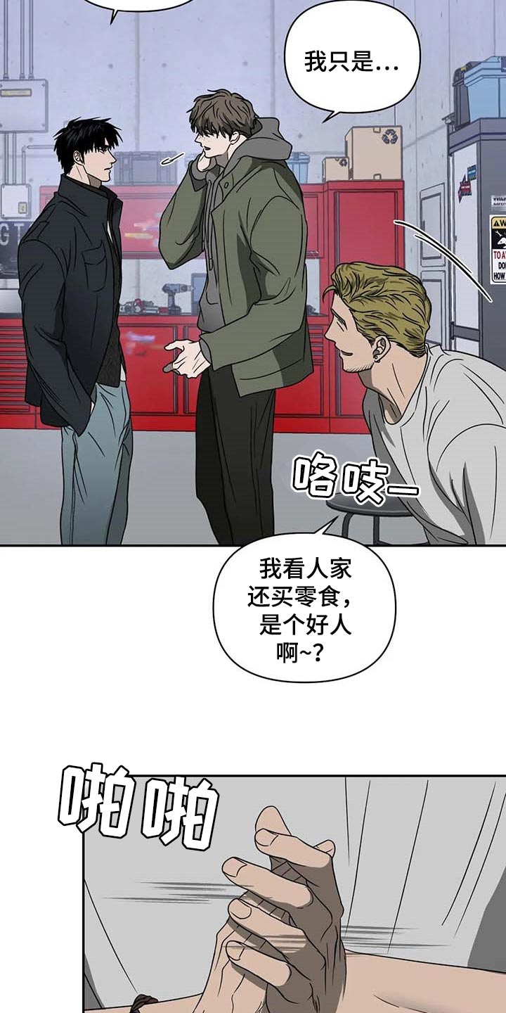 第74话 第4页