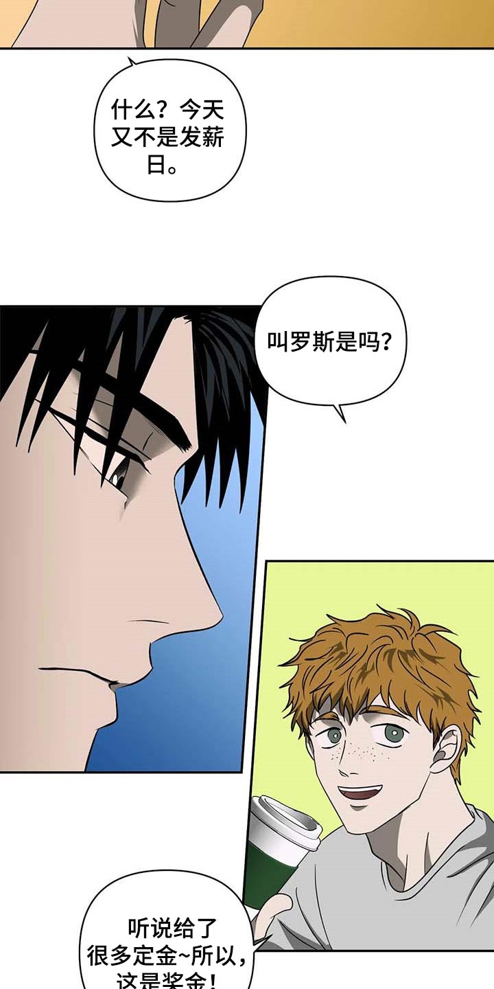 第74话 第8页