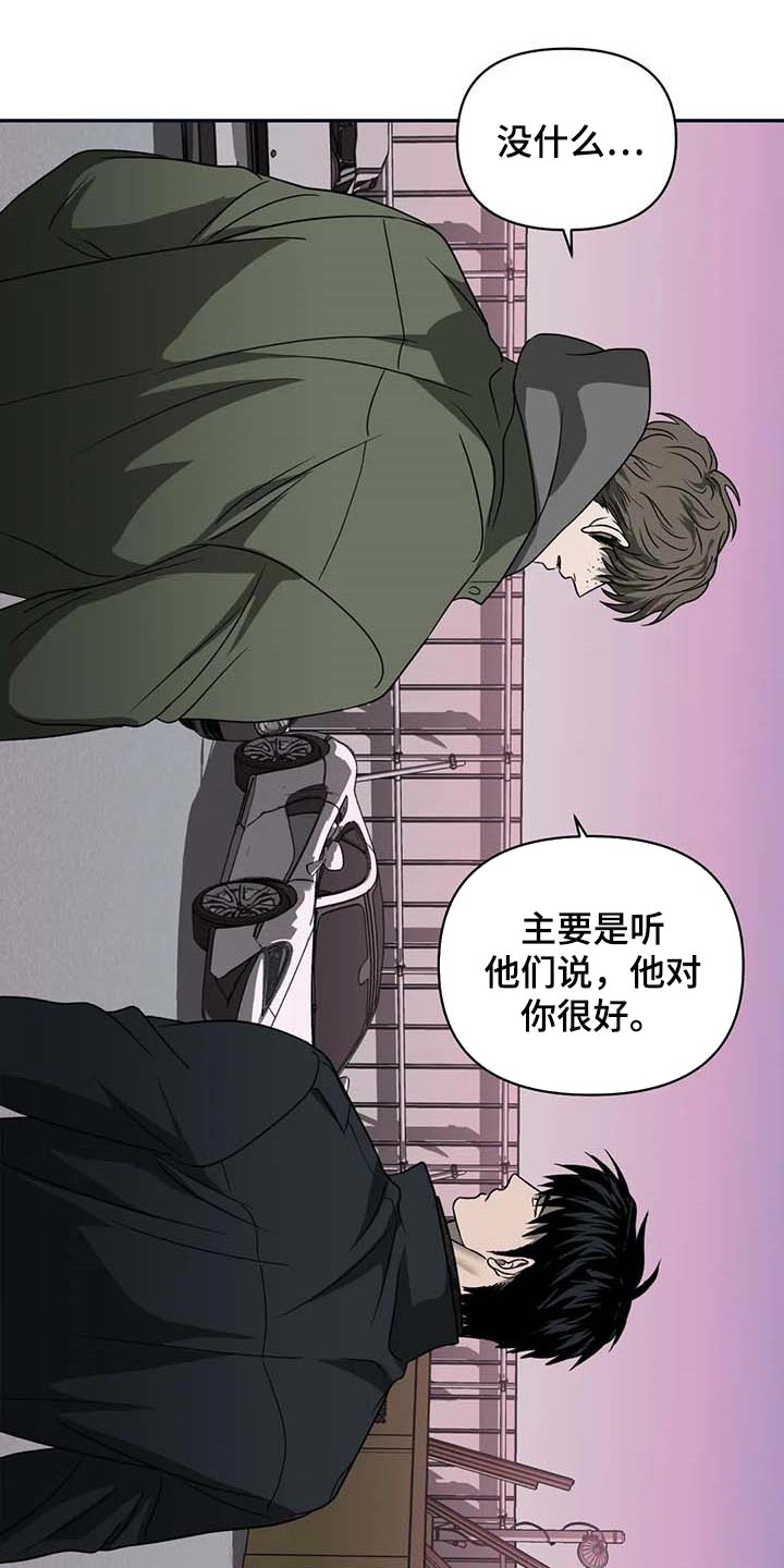 第74话 第21页