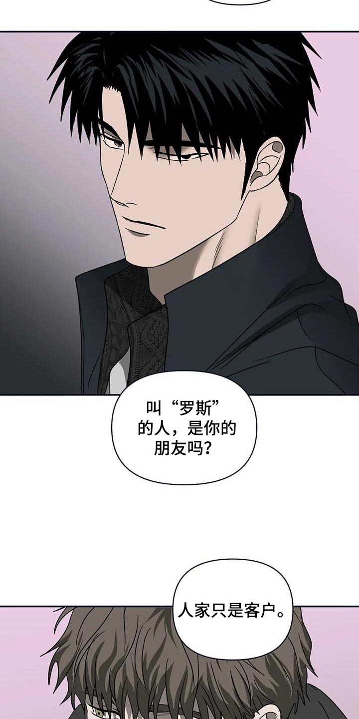 第74话 第19页