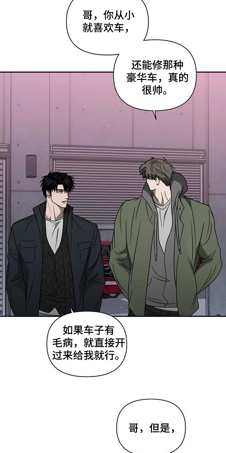 第74话 第18页