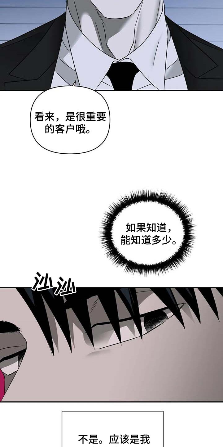 第75话 第7页