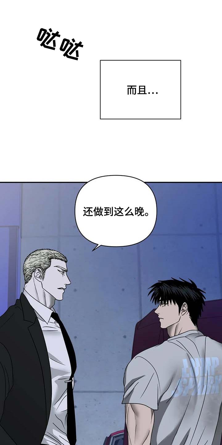 第75话 第9页