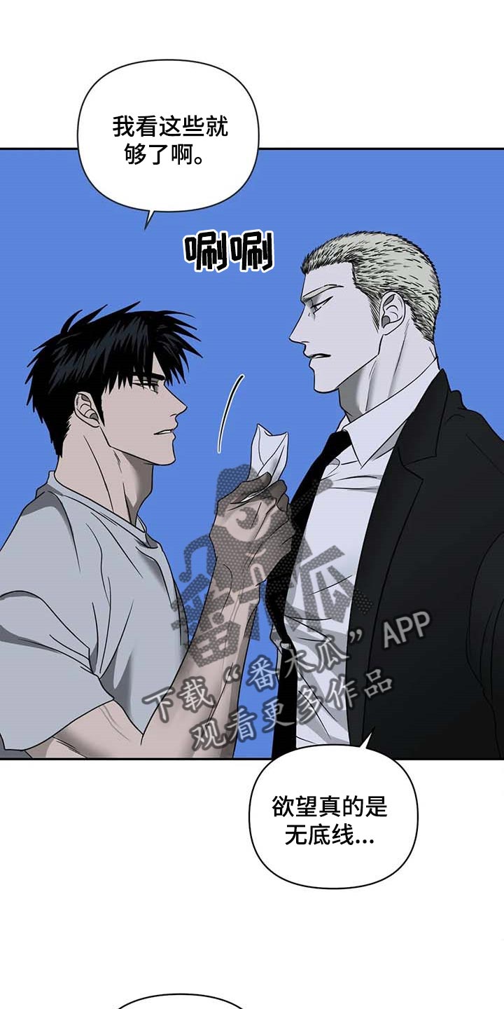 第75话 第13页