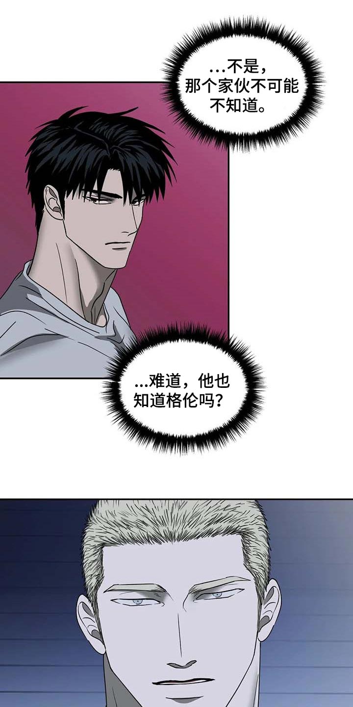 第75话 第6页