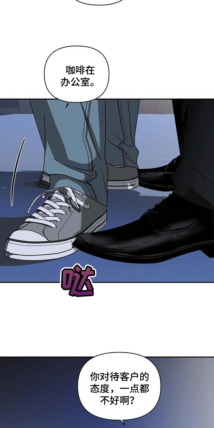 第75话 第17页