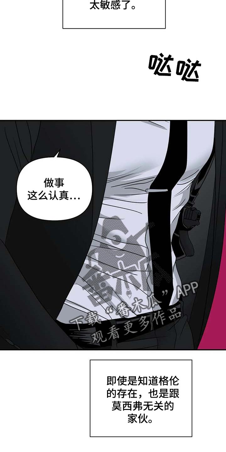 第75话 第8页