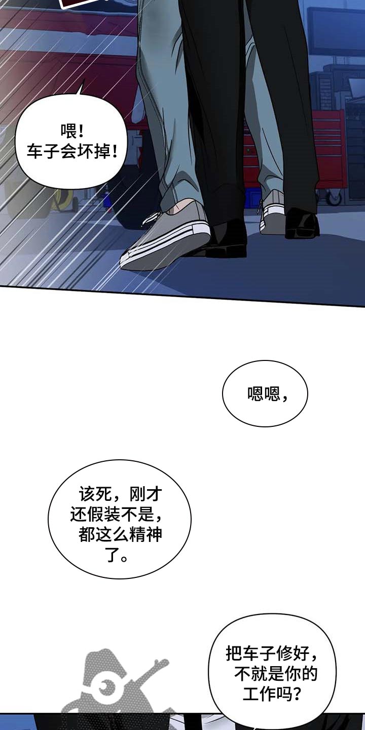 第76话 第10页