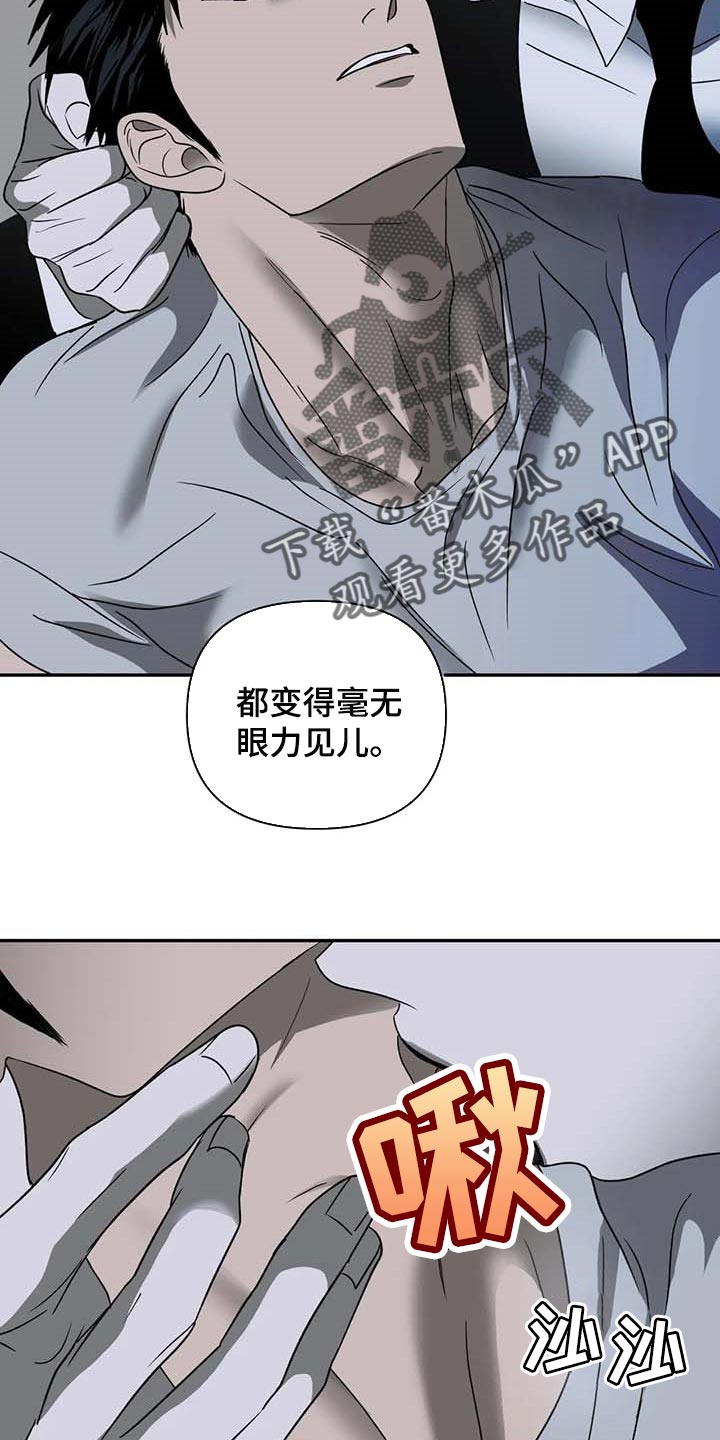 第76话 第14页