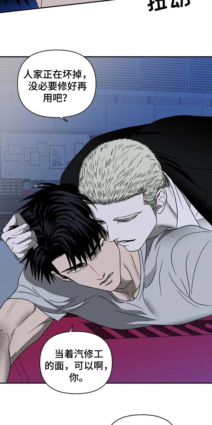 第76话 第12页
