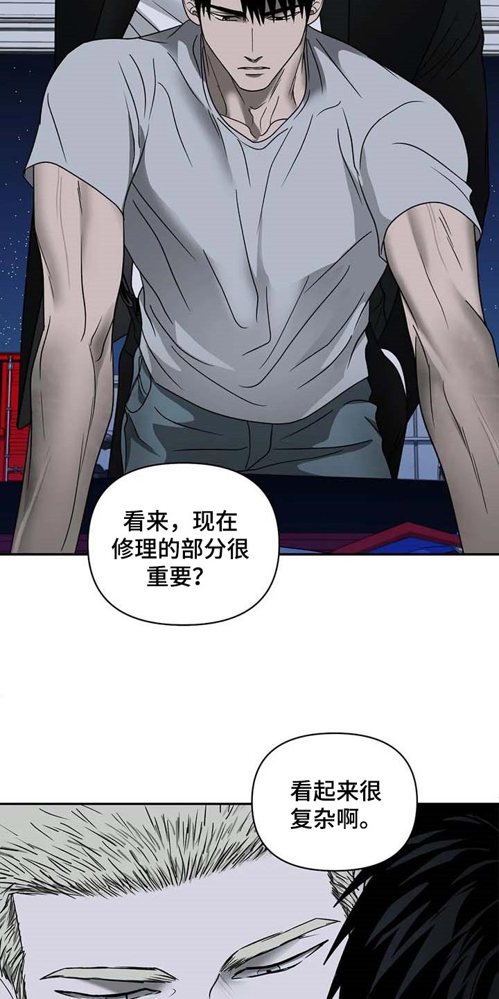 第76话 第4页