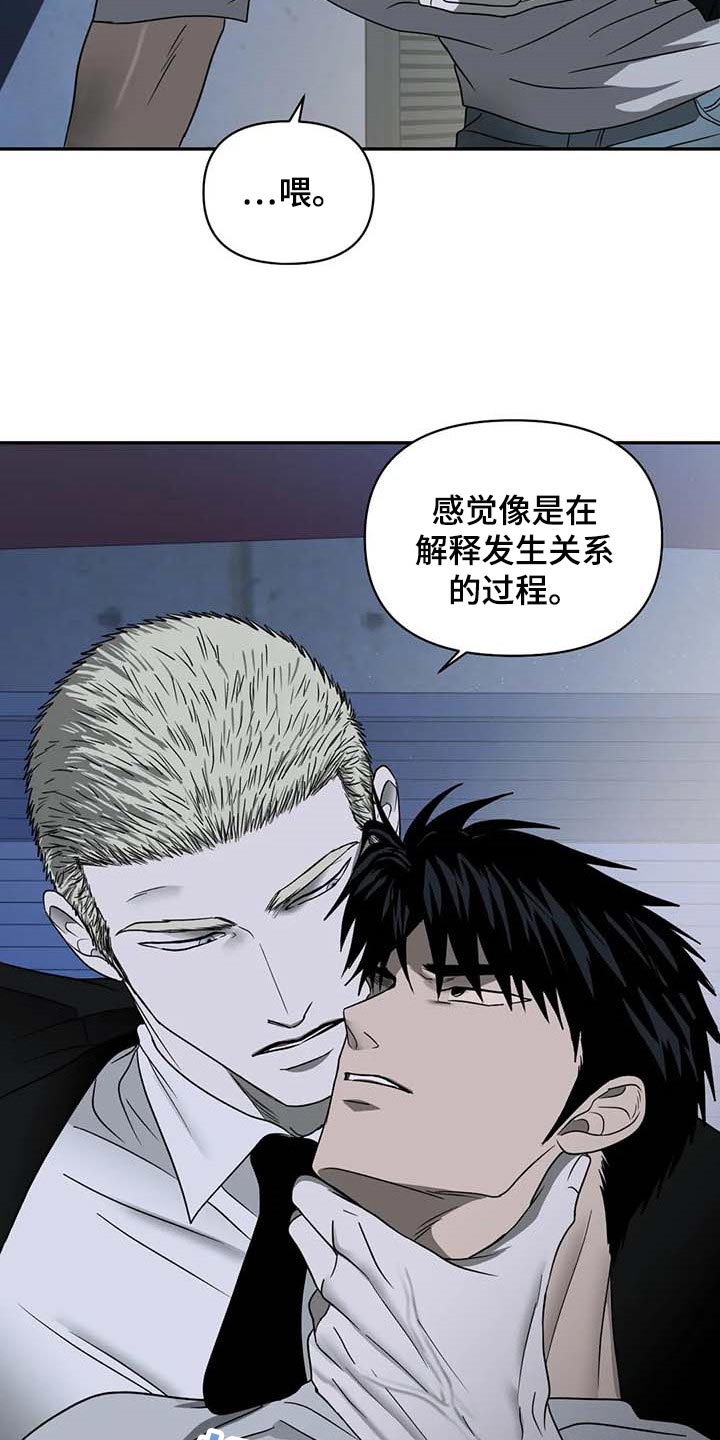 第76话 第8页
