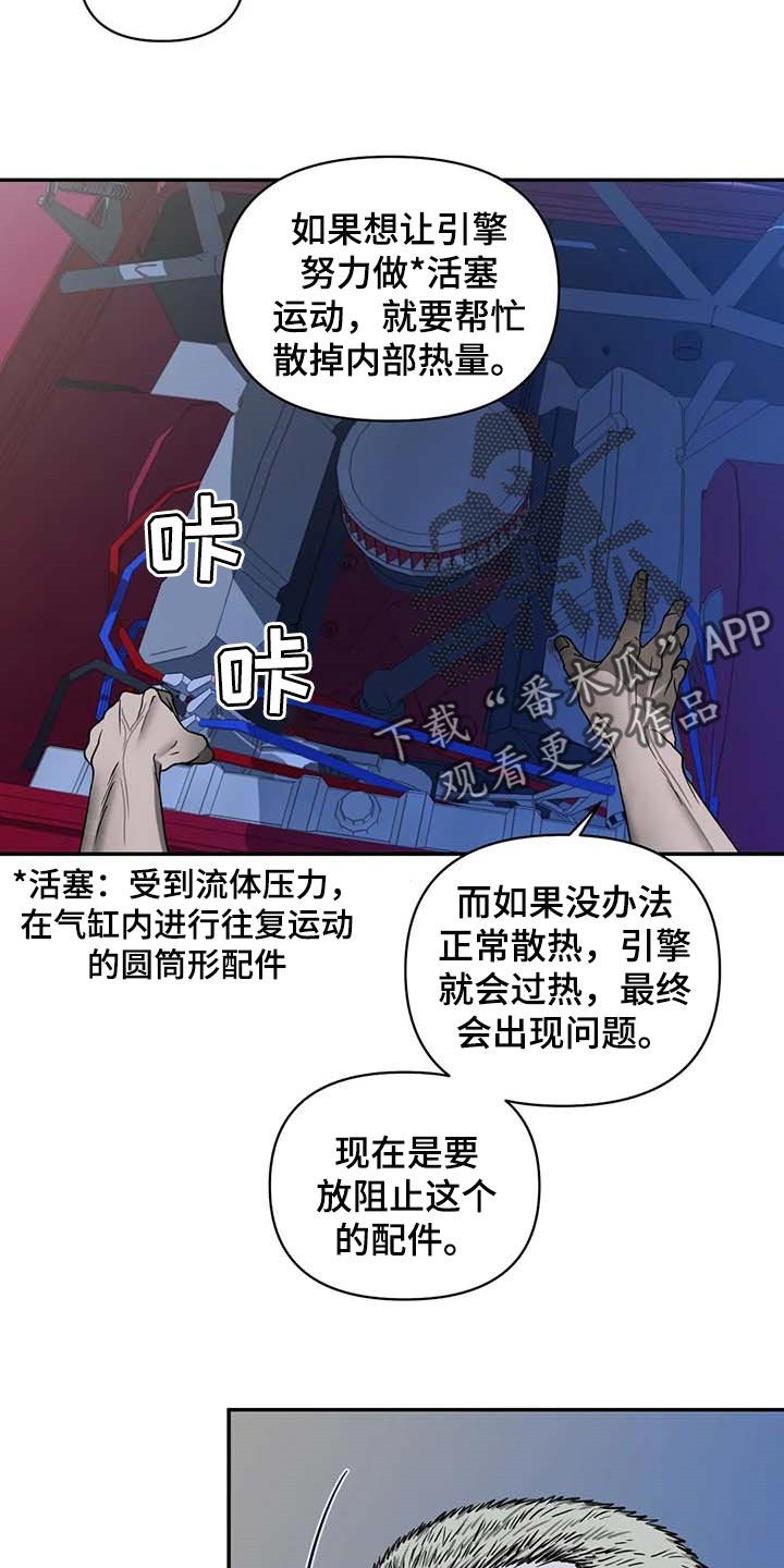 第76话 第6页