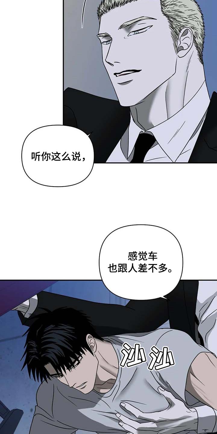 第76话 第7页