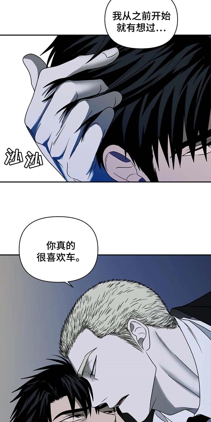 第76话 第13页