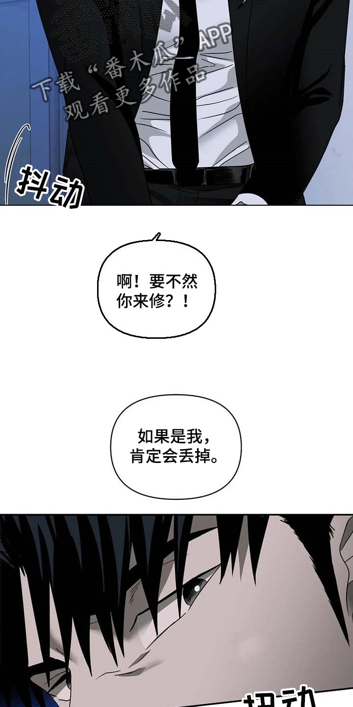 第76话 第11页
