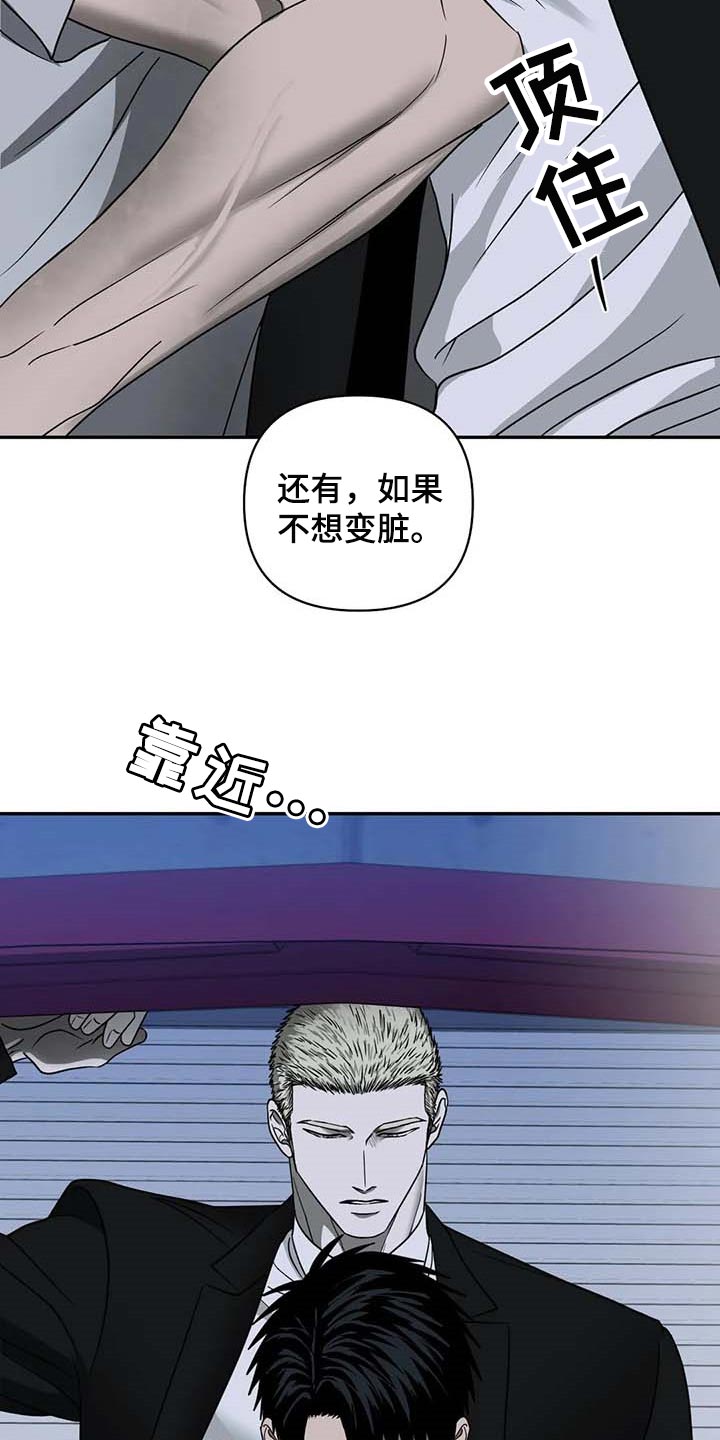 第76话 第3页