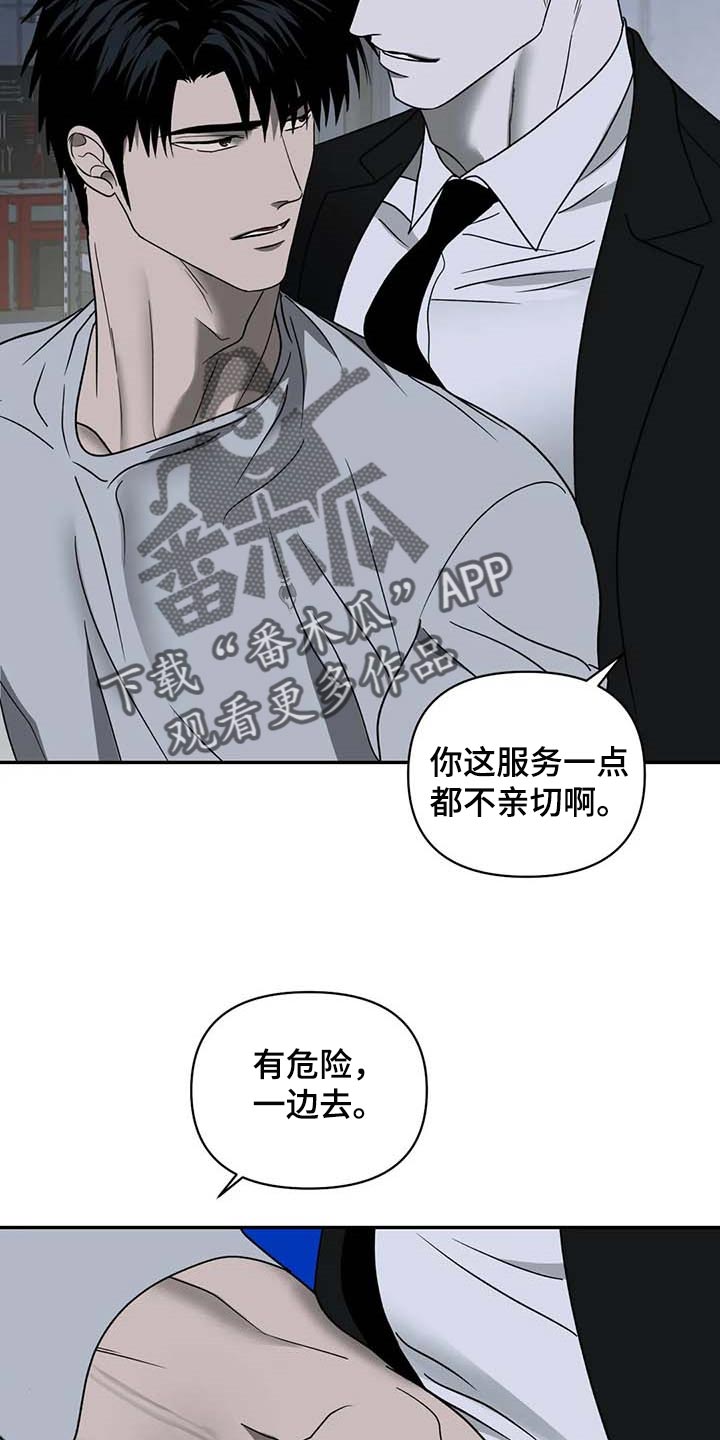 第76话 第2页